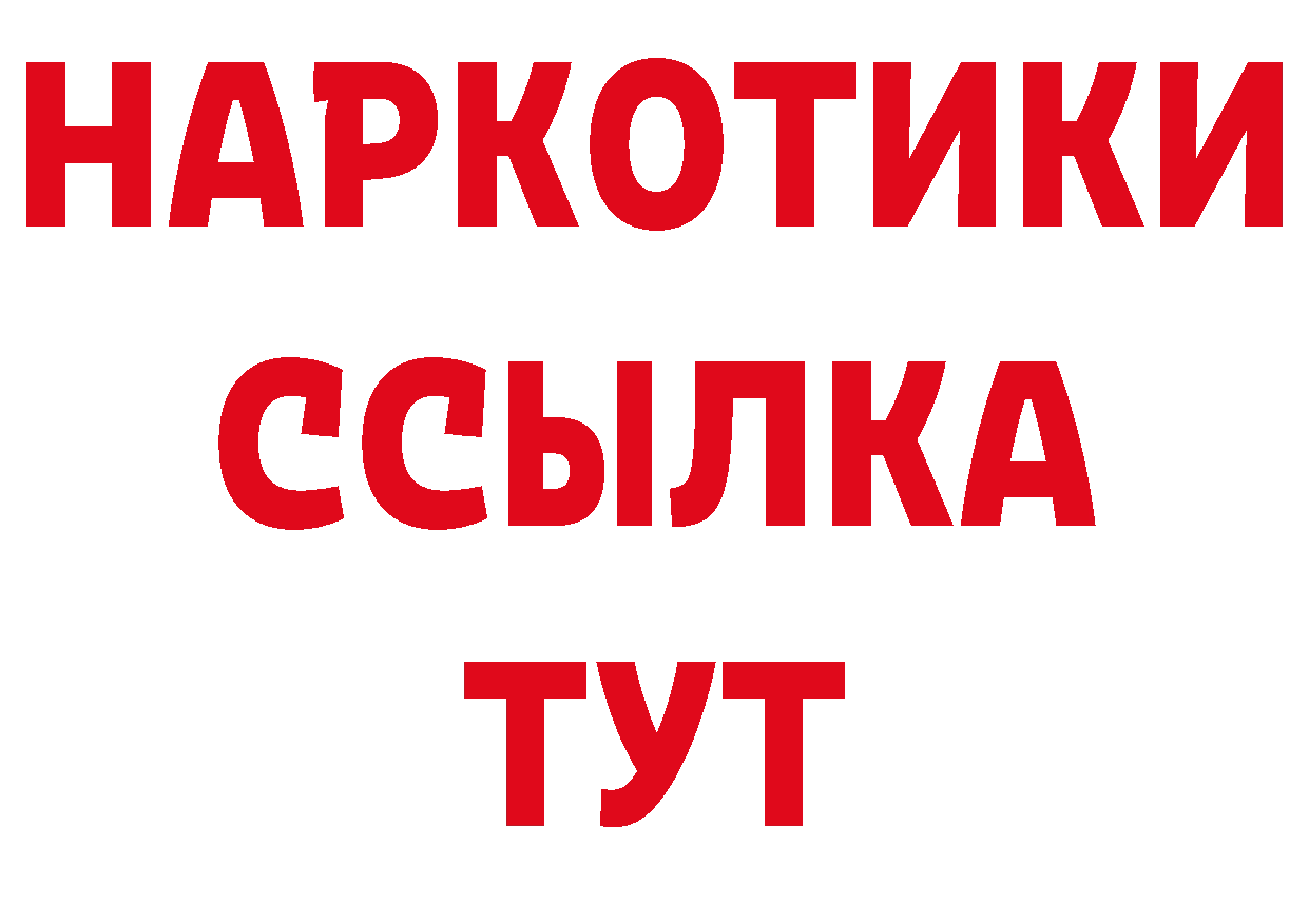 БУТИРАТ буратино зеркало площадка ссылка на мегу Борзя